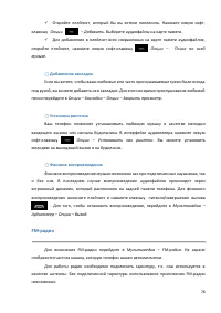 Страница 78