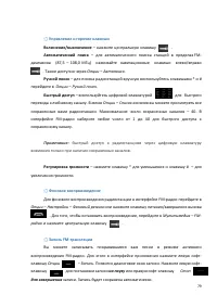 Страница 79