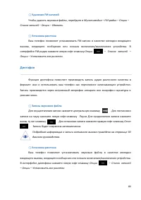 Страница 80