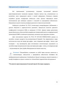 Страница 81