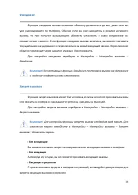 Страница 36