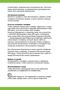 Страница 14