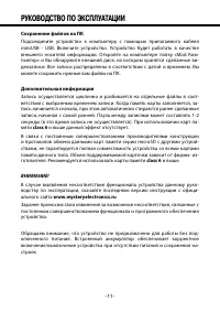 Страница 11