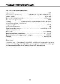 Страница 13
