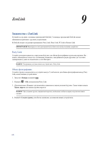 Страница 123