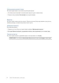 Страница 27
