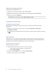 Страница 29