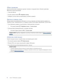Страница 35