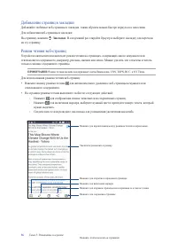 Страница 36