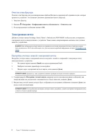 Страница 37