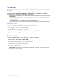 Страница 47