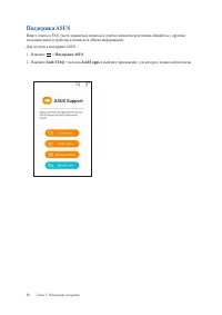 Страница 52