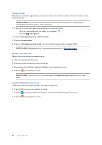 Страница 58