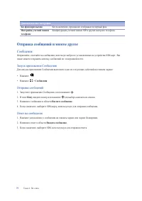 Страница 75