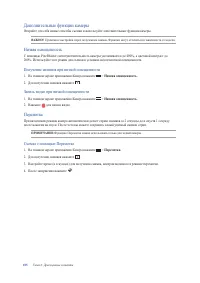 Страница 105