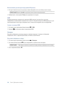 Страница 106