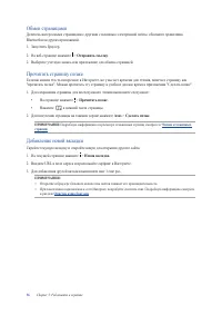 Страница 36