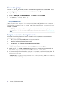Страница 38