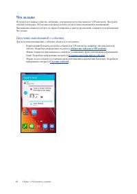 Страница 43