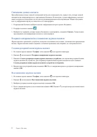 Страница 77