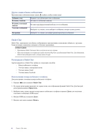 Страница 81