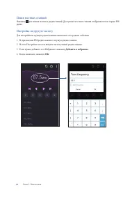Страница 99