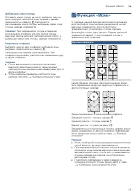 Страница 15