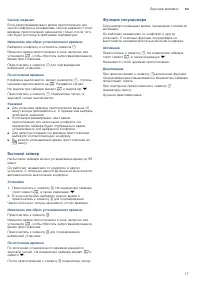 Страница 17