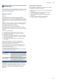 Страница 27