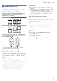 Страница 15