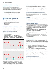 Страница 24
