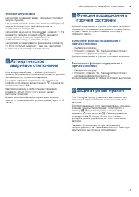 Страница 25