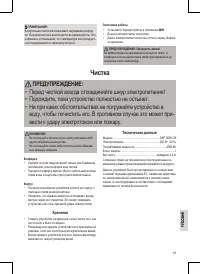 Страница 5