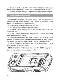 Страница 13
