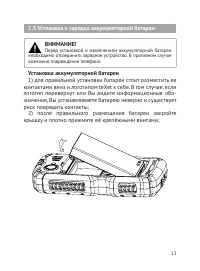 Страница 14