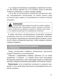 Страница 16