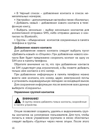 Страница 19