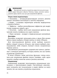Страница 27