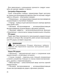 Страница 29