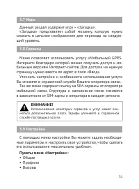 Страница 32