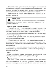 Страница 35