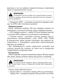 Страница 36