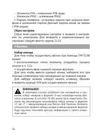 Страница 37