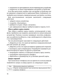 Страница 39