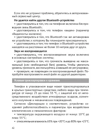 Страница 43