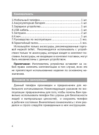 Страница 5