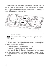 Страница 13