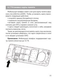 Страница 14