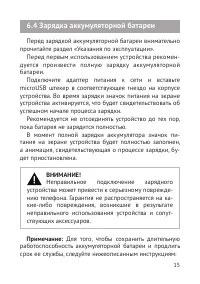 Страница 16