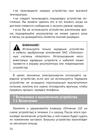 Страница 17